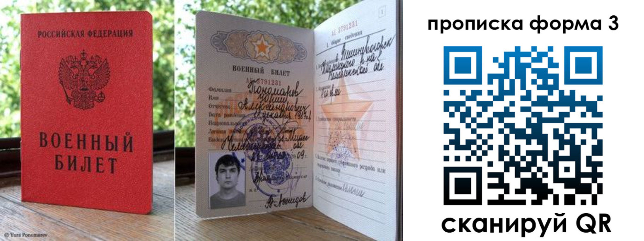 прописка от собственника в Лесосибирске