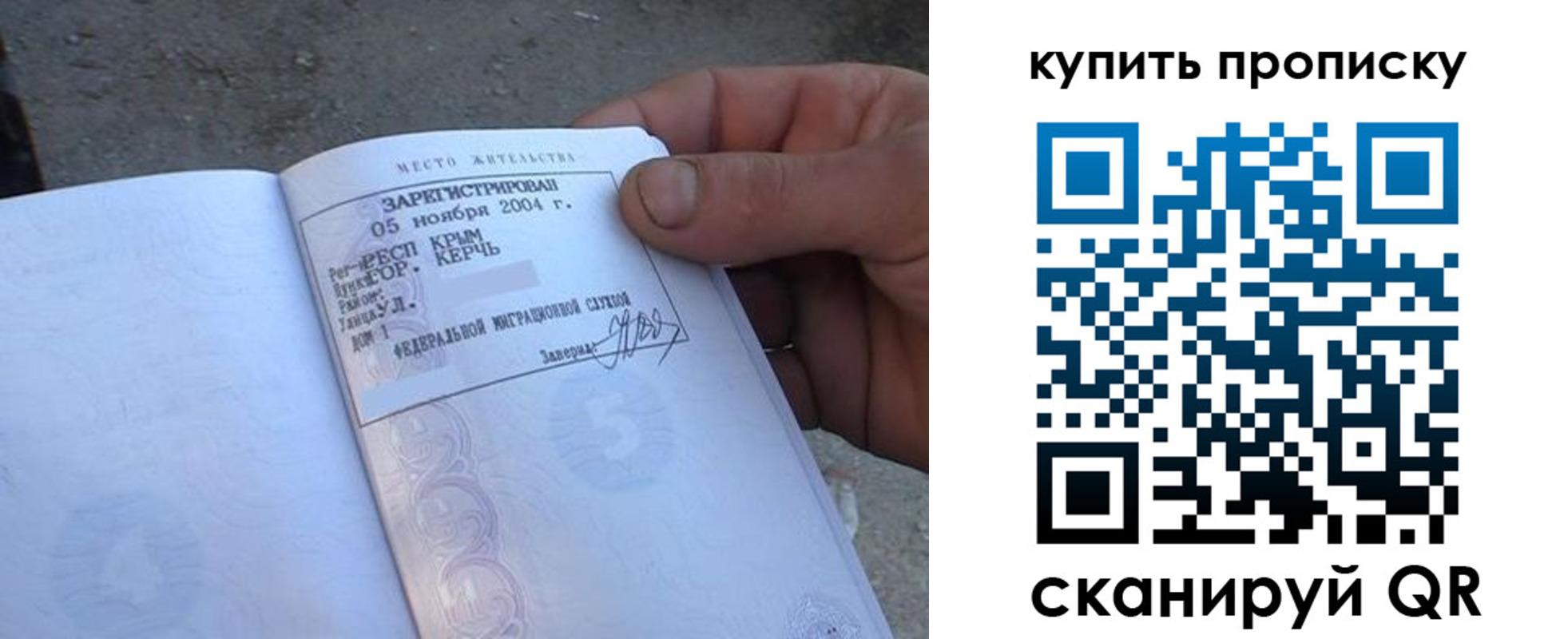 прописка для кредита в Лесосибирске