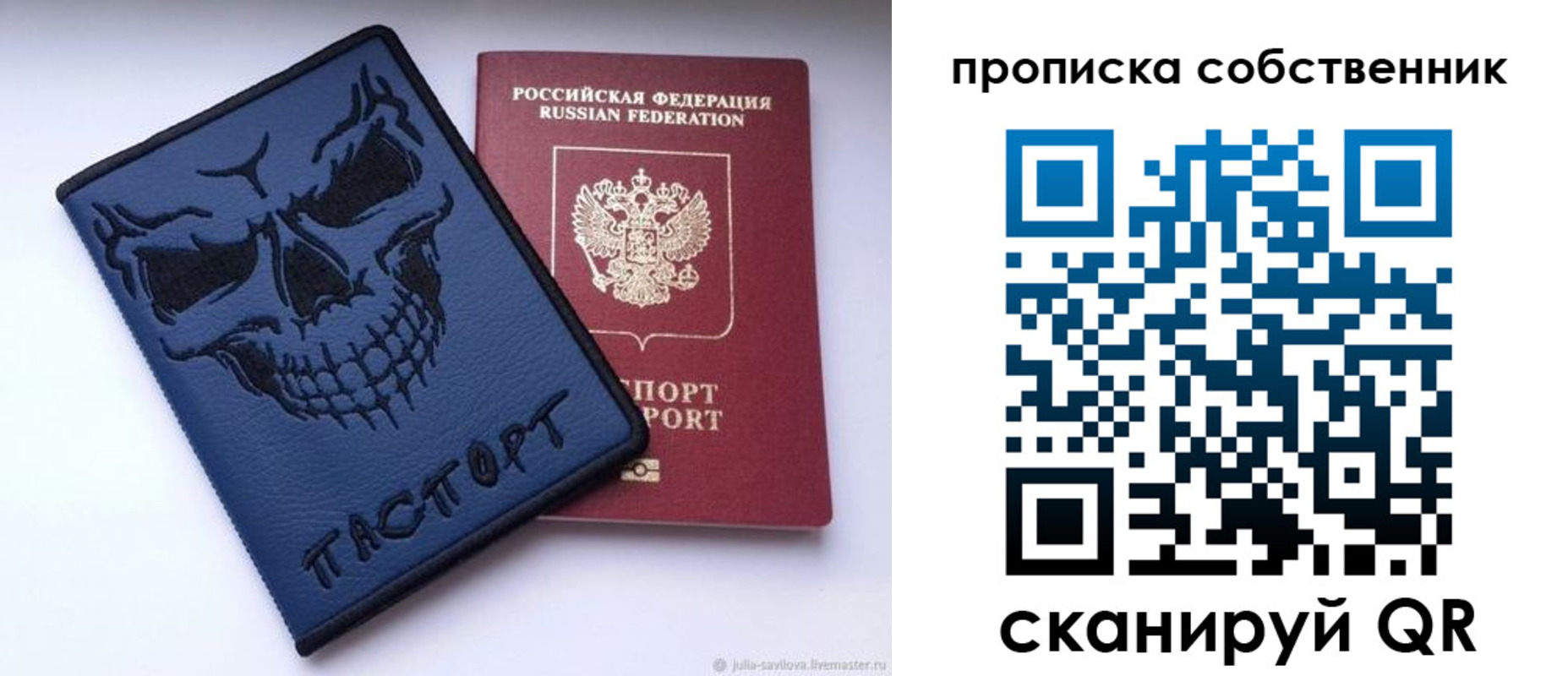 прописка в Лесосибирске