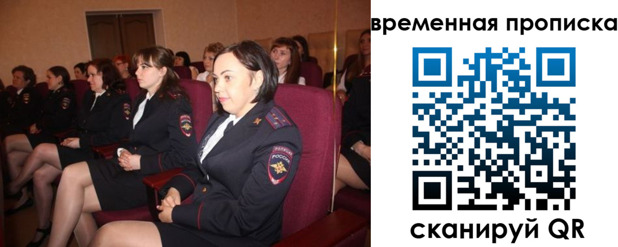 прописка от собственника в Лесосибирске