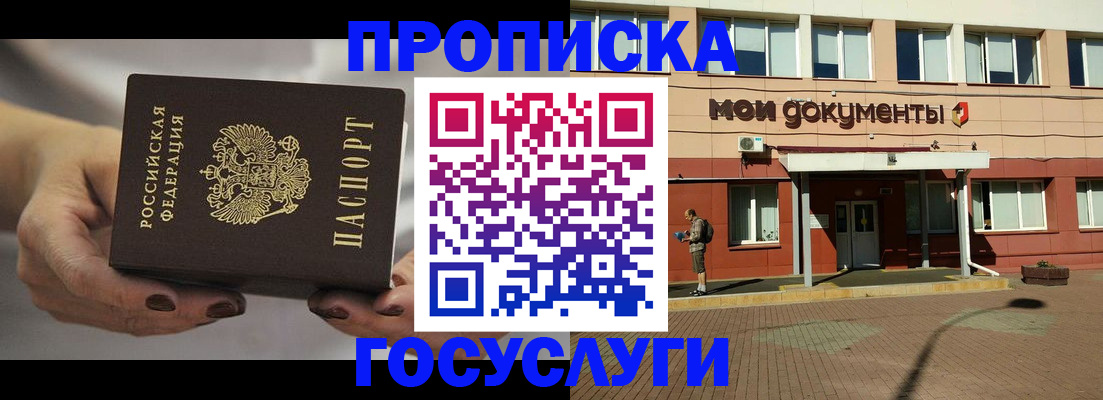 временная регистрация госуслуги в Лесосибирске