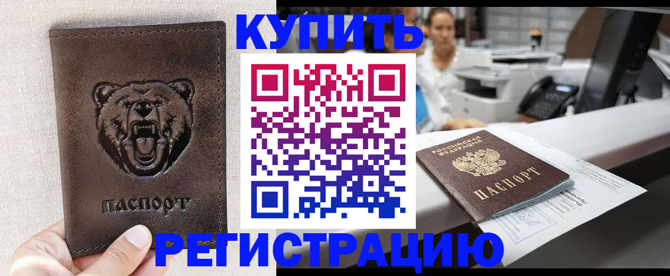 регистрация в Лесосибирске