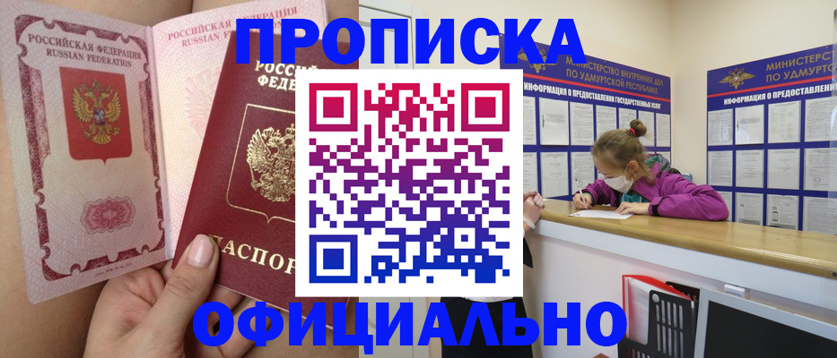 прописка для школы в Лесосибирске