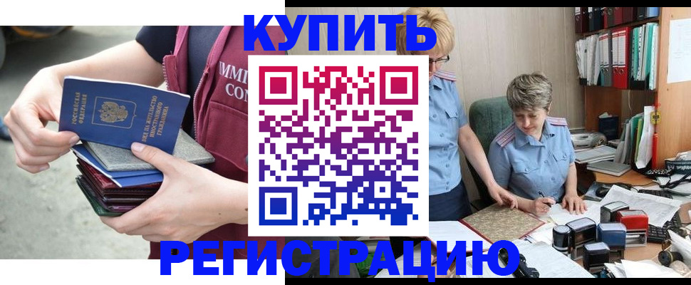 временная регистрация гарантия в Лесосибирске