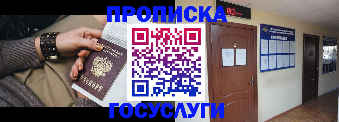 временная регистрация адрес в Лесосибирске